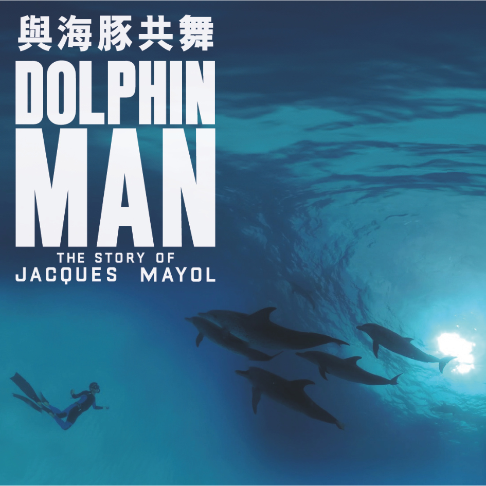Virtual Reality Experience of "Dolphin Man" Poster