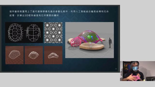 「香港賽馬會呈獻系列：藝術有理」藝術家分享會 — 天機解密
