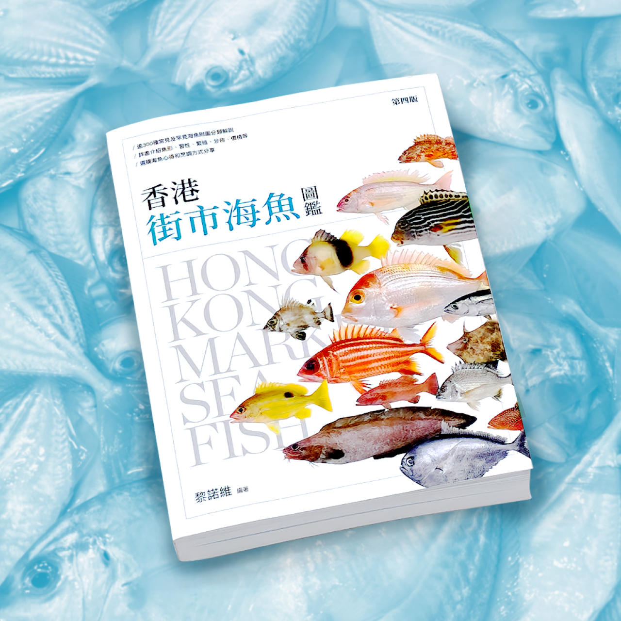 A Comprehensive Guide to Local Marine Fish
