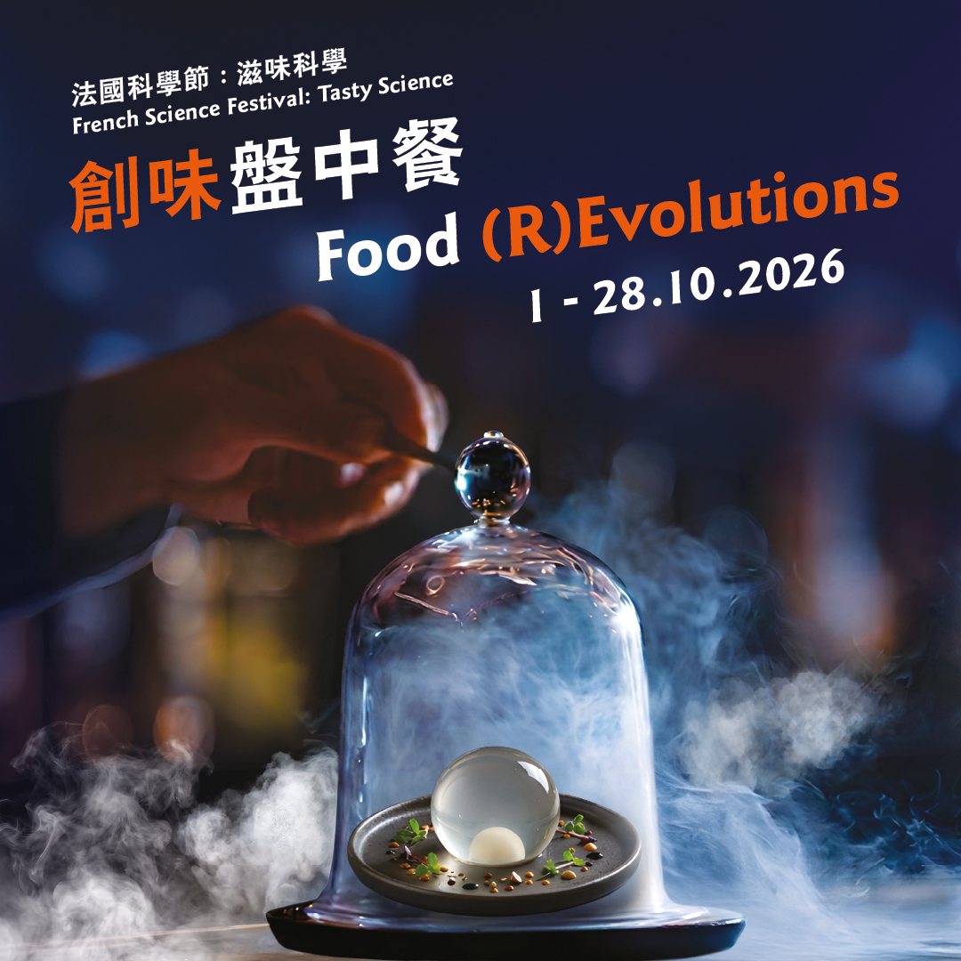 “Food (R)Evolutions” Exhibition