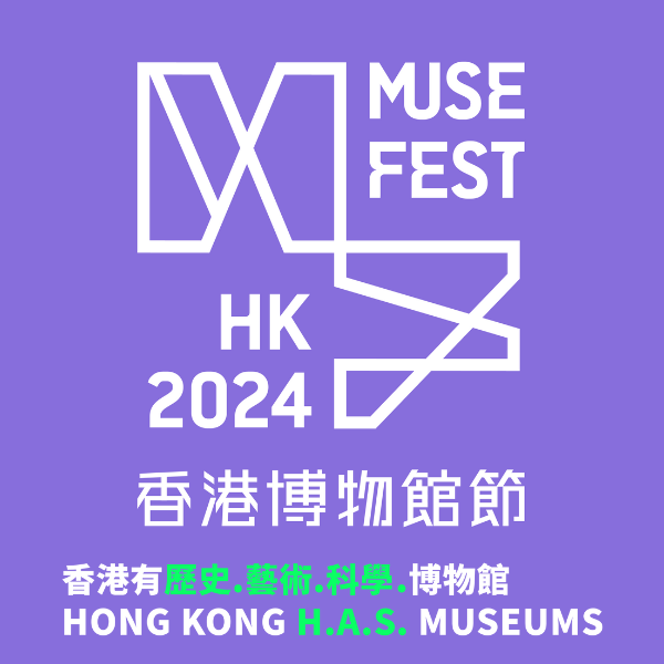 Muse Fest  HK 2024