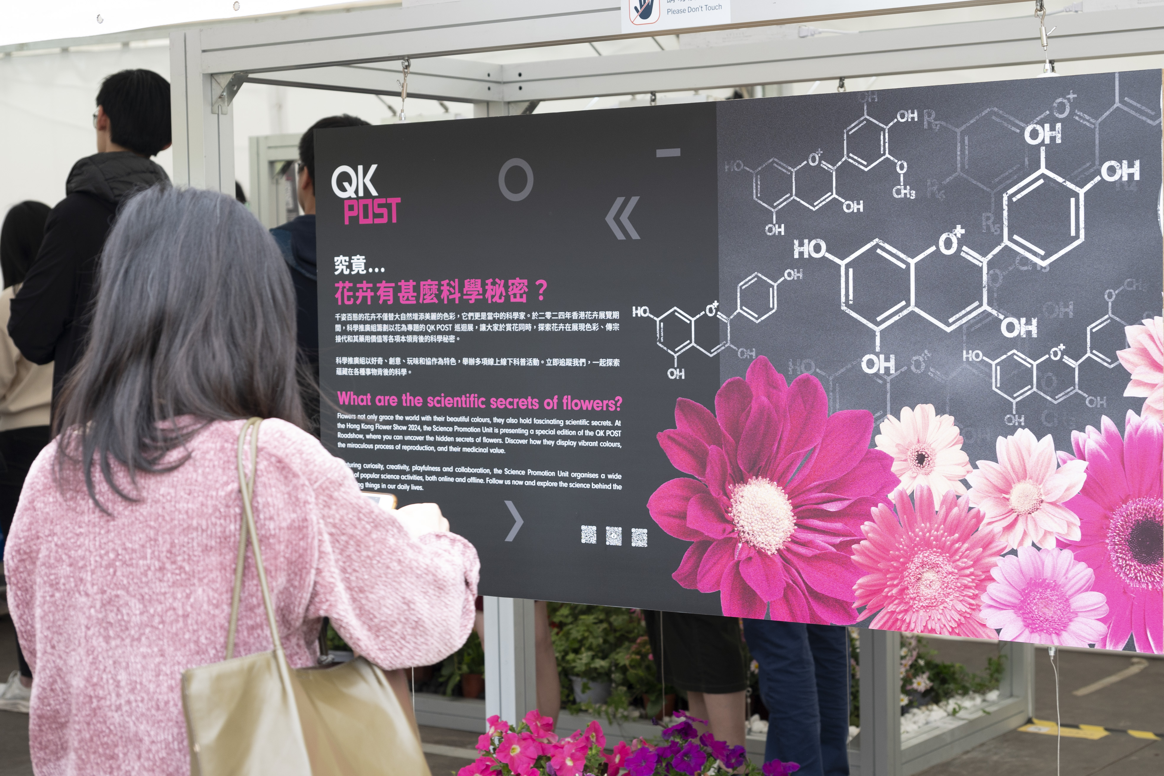 QK x Flower Show 2024