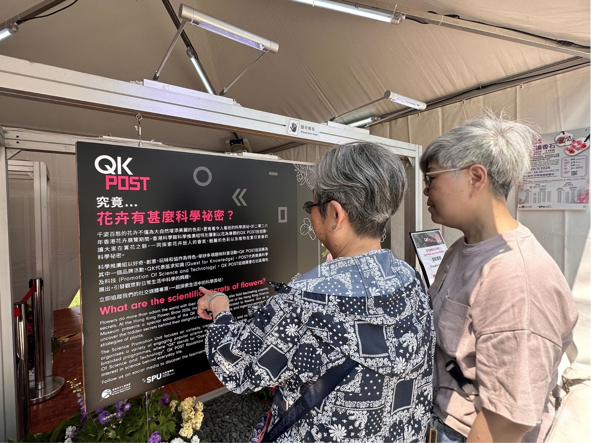 QK x Flower Show 2026