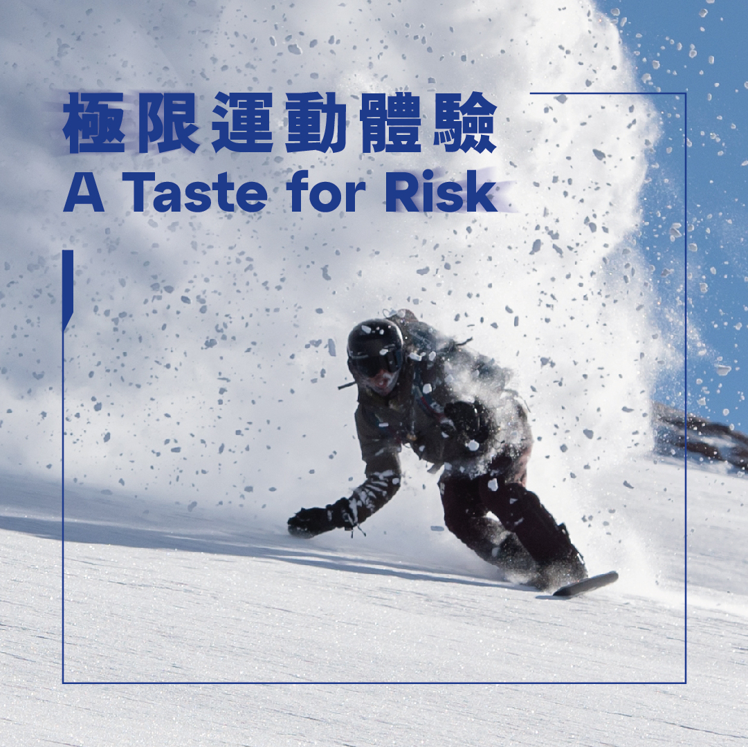 Virtual Reality Experience of “A Taste for Risk” Poster