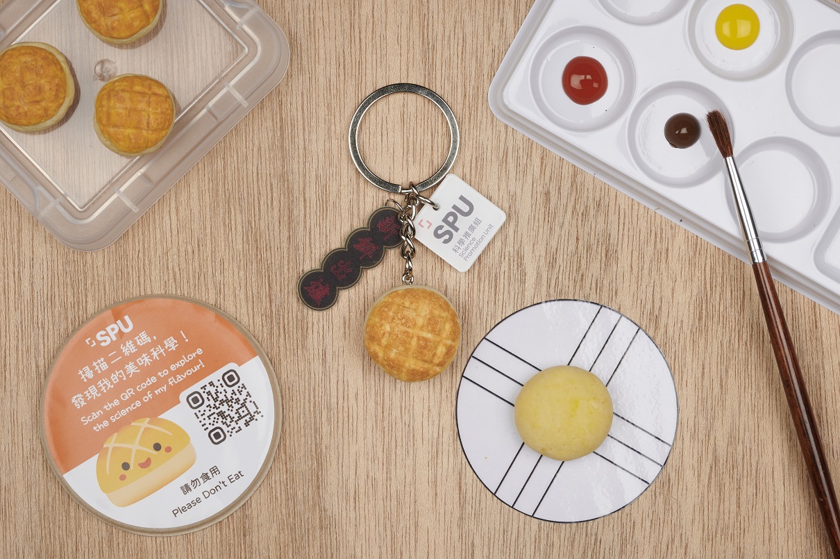 菠蘿包掛飾工作坊