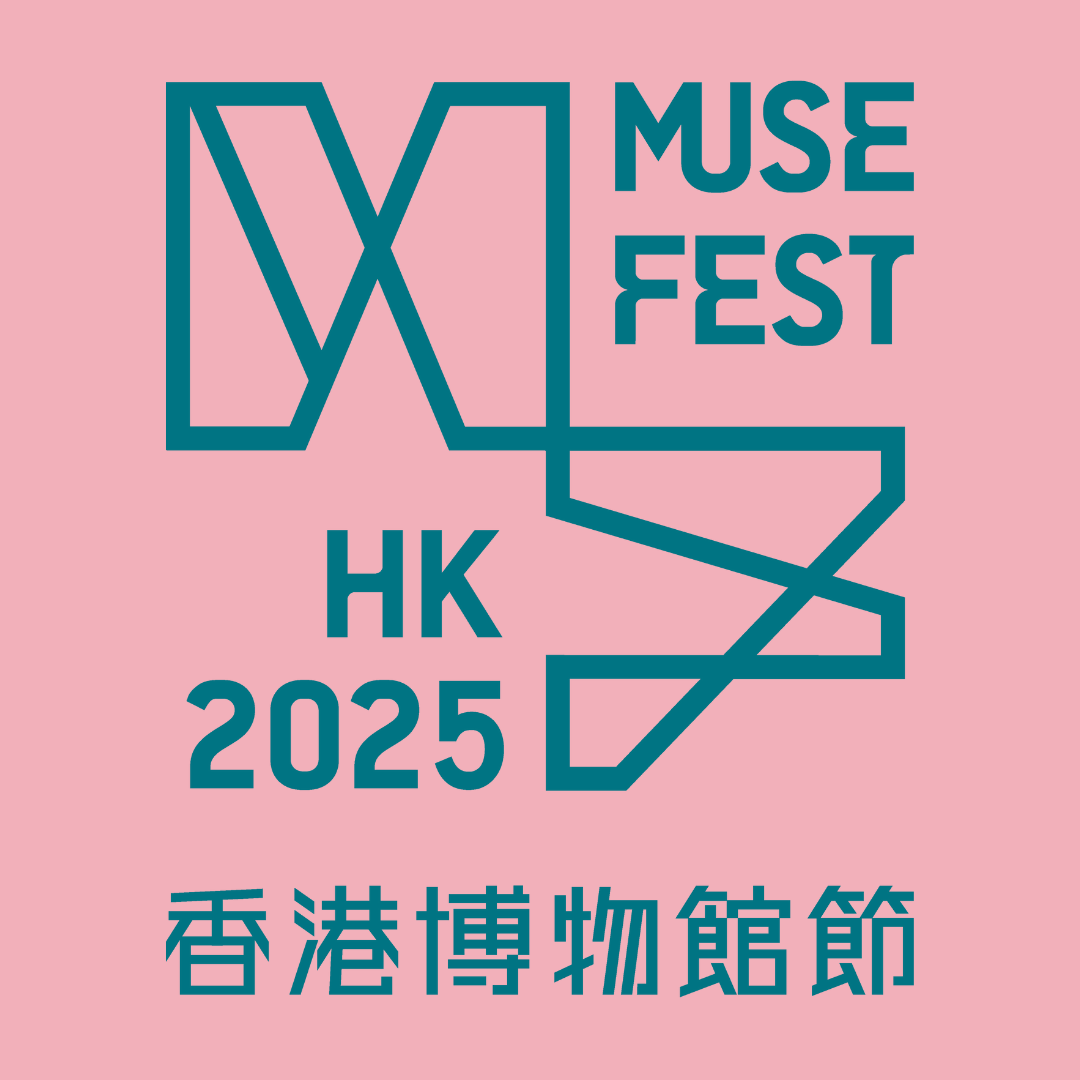 Muse Fest HK 2025